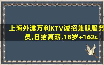 克拉玛依KTV招聘