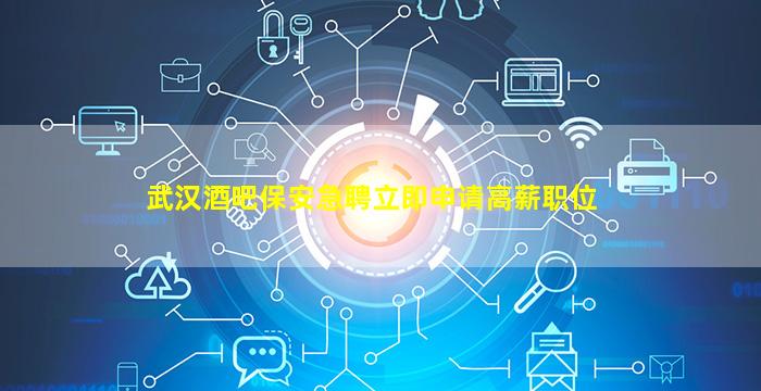 大同KTV招聘