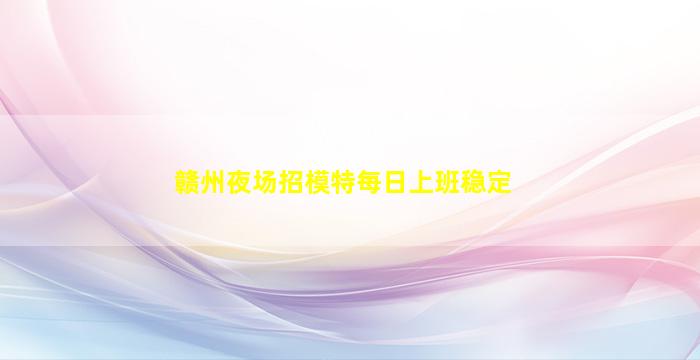 新疆酒吧招聘