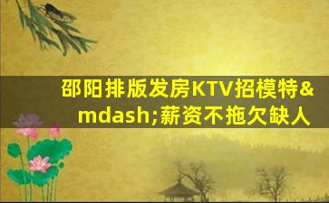 曲靖夜场招聘